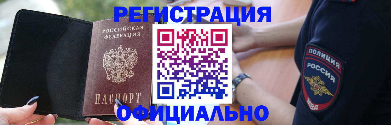 прописка для кредита в Тулуне
