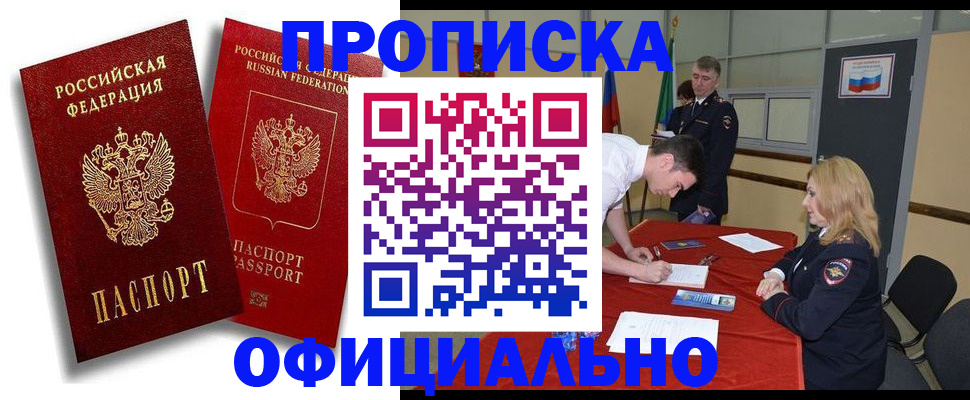 прописка регистрация в Тулуне