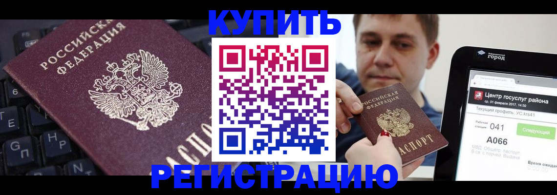 прописка в квартире в Тулуне
