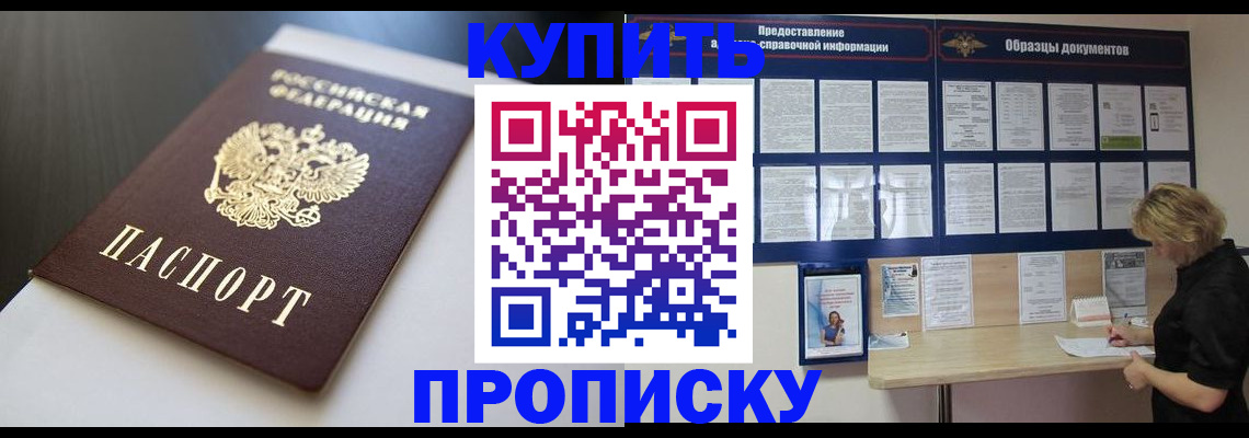 прописка гарантия в Тулуне