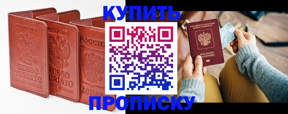временная регистрация адрес в Тулуне