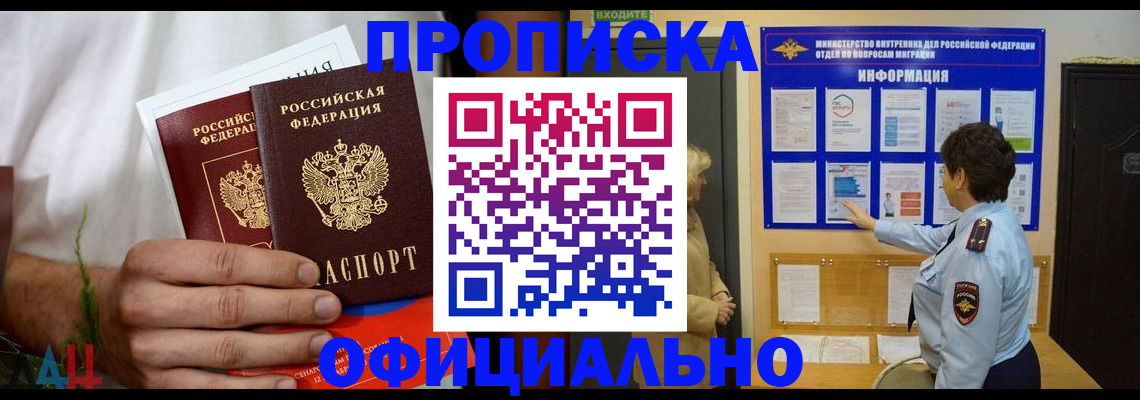 прописка для кредита в Тулуне