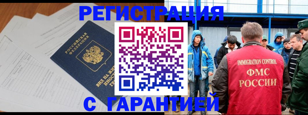 регистрация для дет. сада в Тулуне